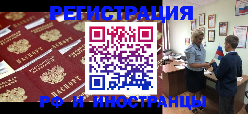 прописка от собственника в Кстово