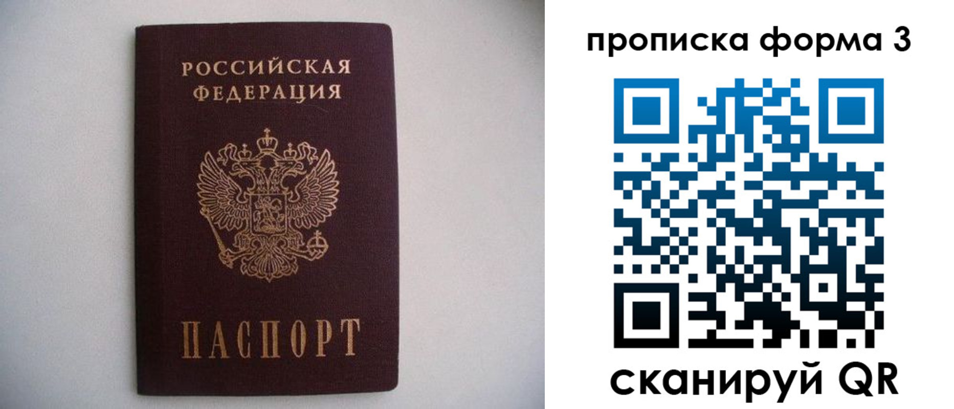временная регистрация купить в Кстово
