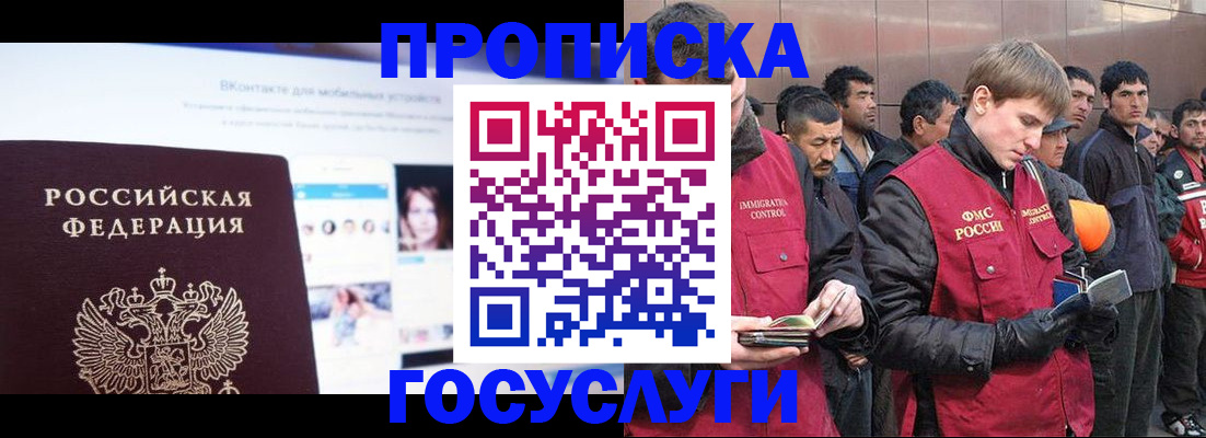 временная регистрация для всех в Кстово
