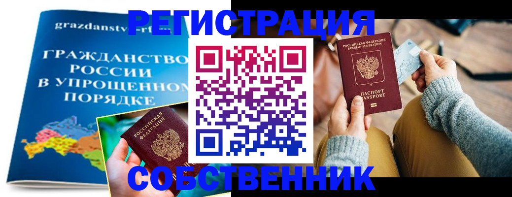 прописка штамп в Кстово