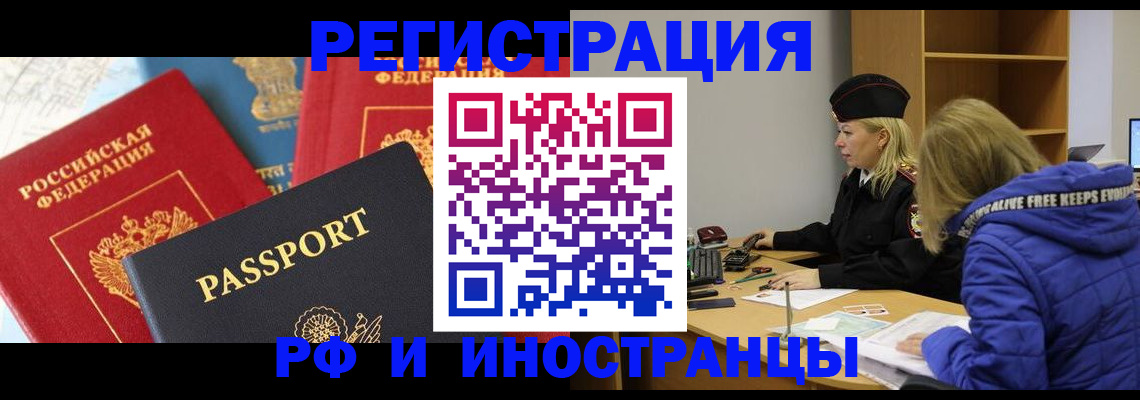 регистрация в Кстово
