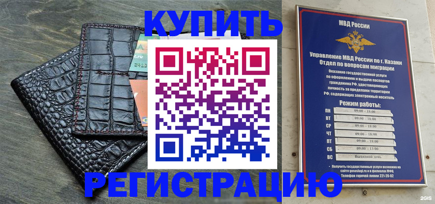 прописка регистрация в Кстово