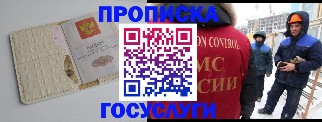 временная регистрация 2025 в Кстово