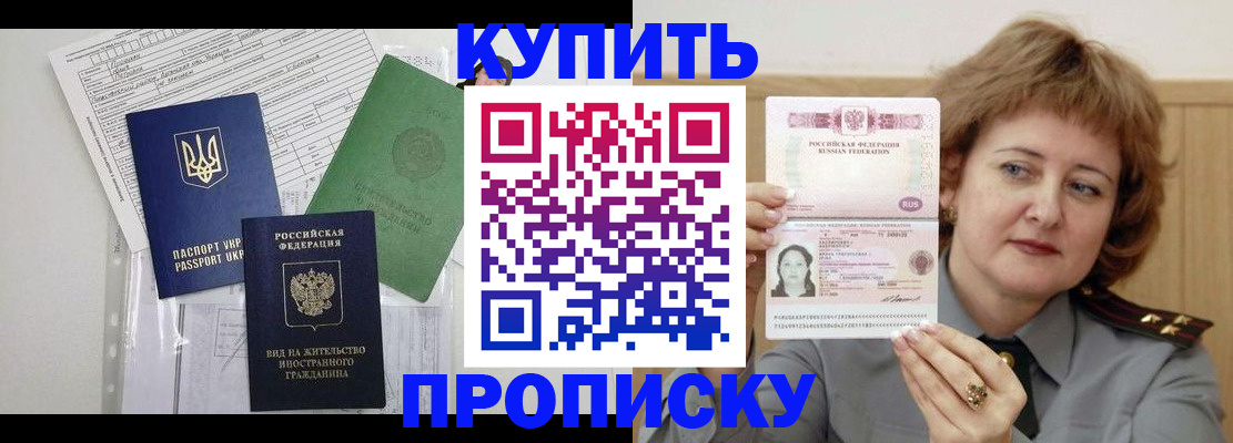 прописка для военкомата в Кстово