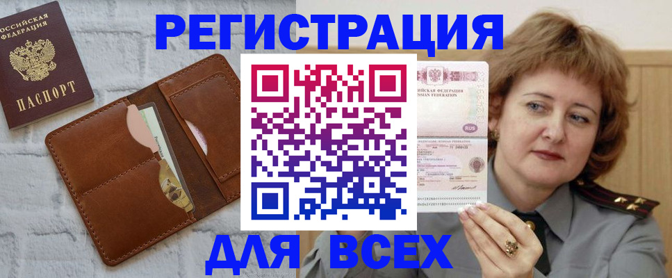 временная регистрация 2025 в Кстово