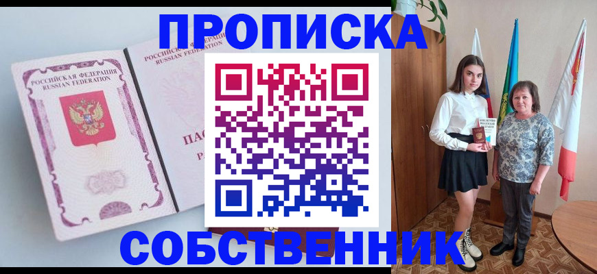 где прописаться в Кстово
