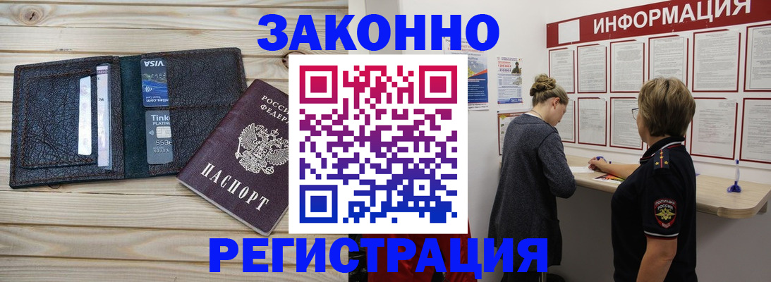 прописка регистрация в Кстово