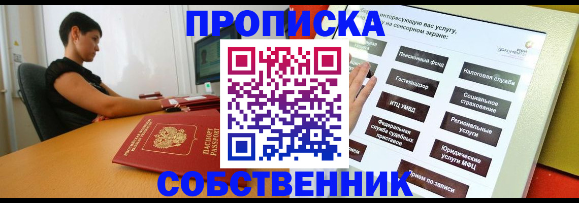 прописка для кредита в Кстово